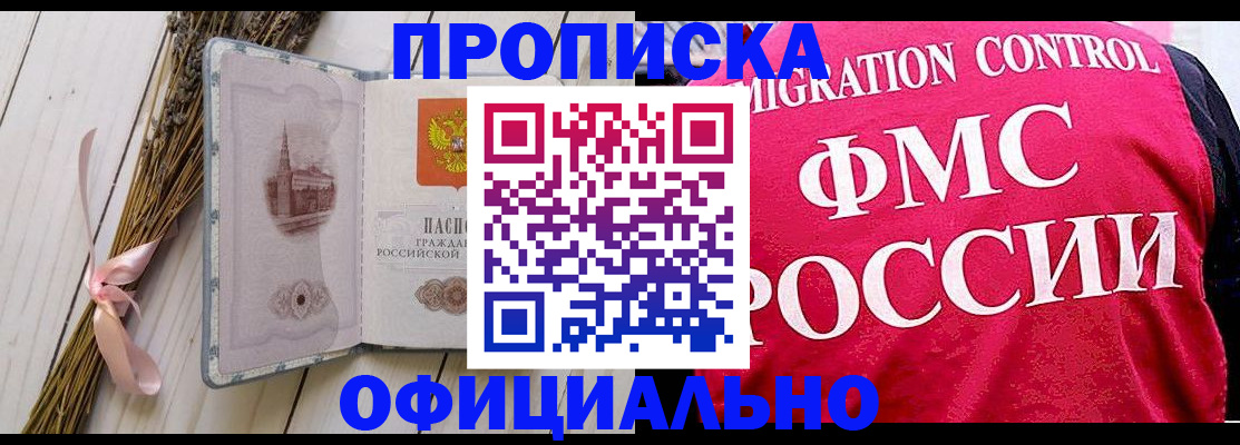 миграционный учет в Кусе