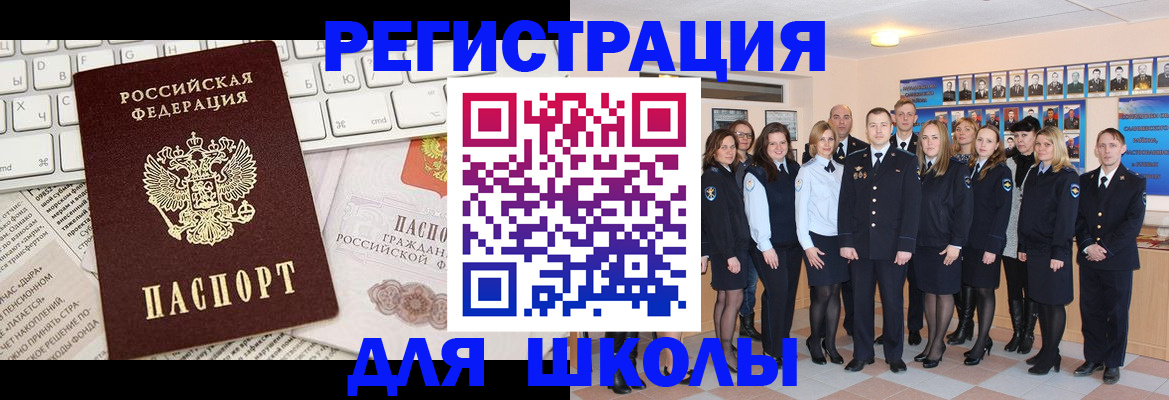 прописка законно в Кусе