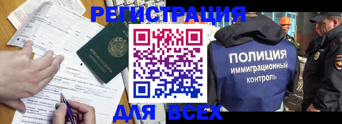 временная регистрация в Кусе