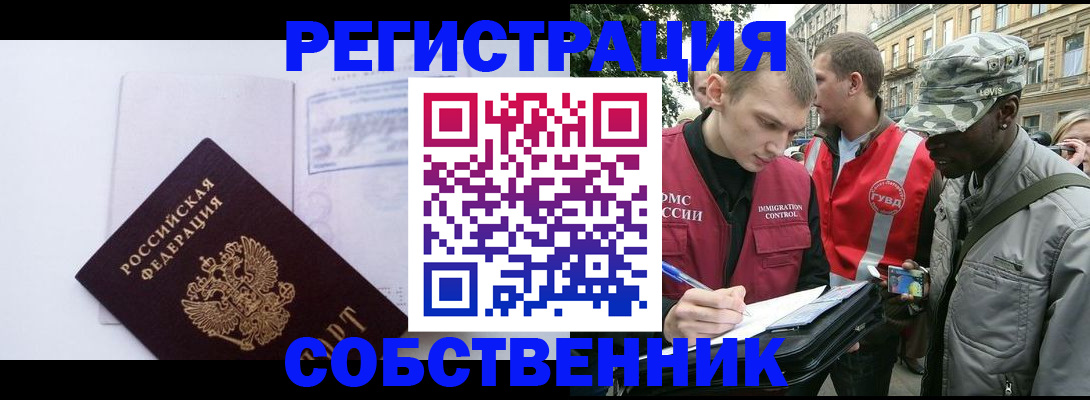 временная прописка в Кусе