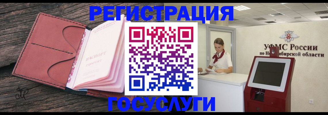 прописка иностранных граждан в Кусе