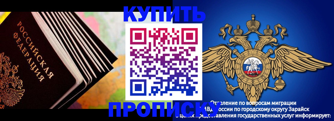 временная регистрация купить в Кусе