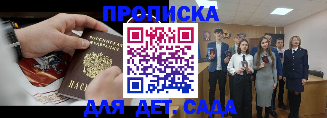 временная регистрация 2025 в Кусе