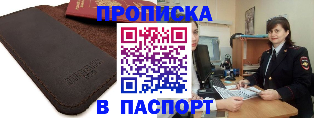 найти адрес прописки в Кусе